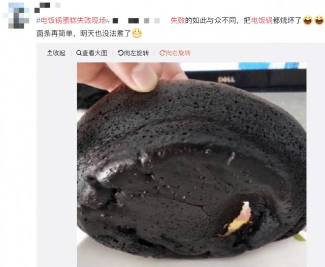 电饭锅蛋糕火了，但这些翻车现场实在惨不忍睹