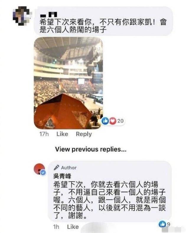 吴青峰怼粉丝