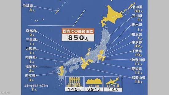 截至2月24日，日本国内各地感染情况（图源：NHK）