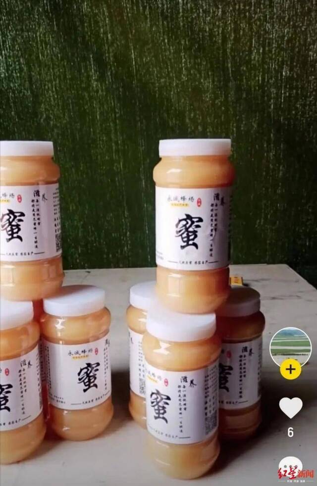 刘德成的蜂蜜