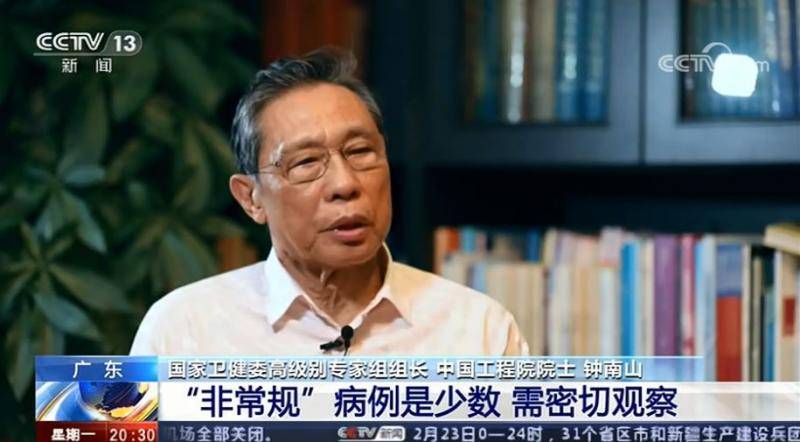 新冠病毒会长期存在？钟南山回应了