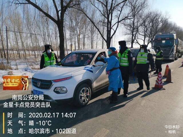 哈尔滨民警零下32度值勤：家人在后方,不让病毒溜进城