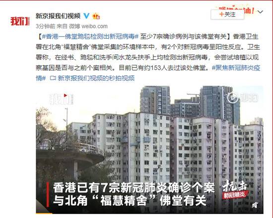 香港一佛堂跪毯检测出新冠病毒 至少7宗确诊病例与该佛堂有关