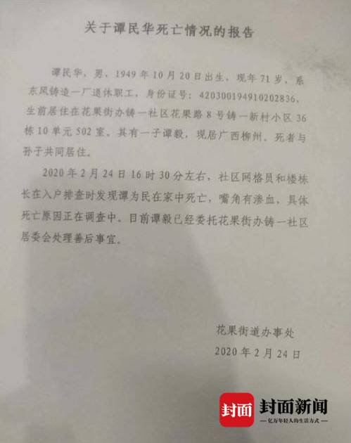 爷爷去世6岁孙子守数日？街道办：孩子已交社区人员照顾 官方将通报详情