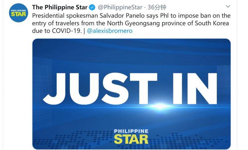 《菲律宾星报》报道截图