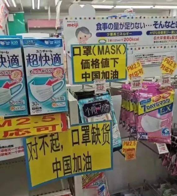 日本药妆店里的“中国加油”