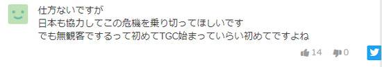 日本最大时装秀首次改为无观众模式 网友：这次终于对了