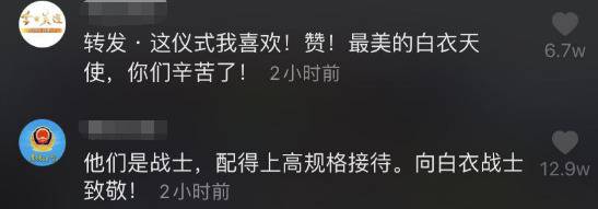 黄冈罗田以最高规格迎接休整医疗队，网友：是亲人啊，他们值得拥有