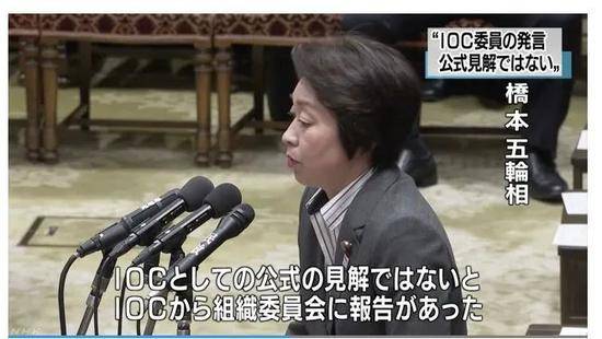 桥本圣子在众议院预算委员会会议上就奥运问题发言。/NHK网站