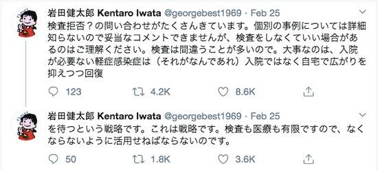 岩田教授的推特发文。