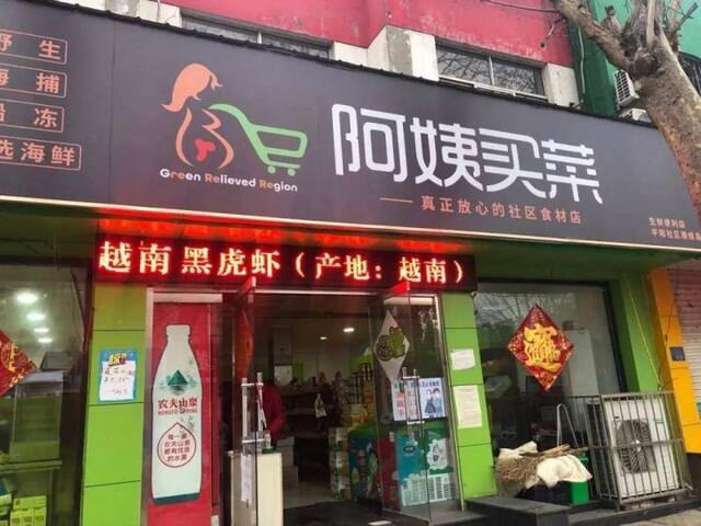 山东新泰：小卖部食材店火烧铺3家业户擅自复工被关停