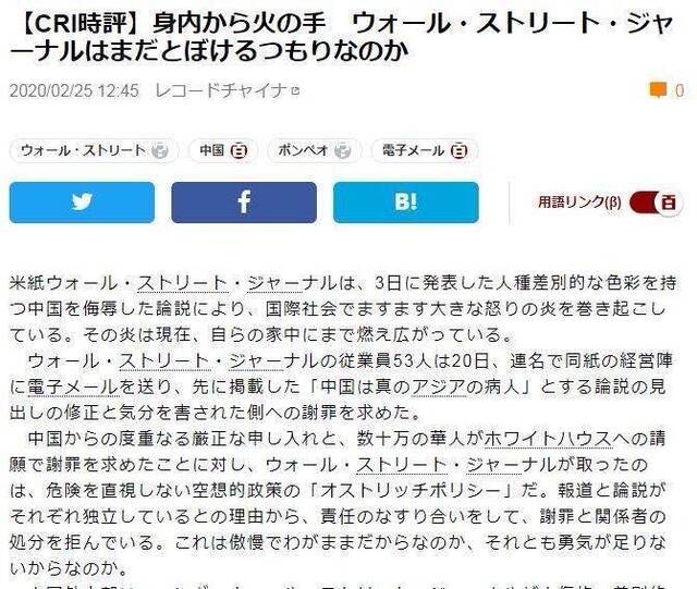 △日本nikoniko网站报道截图