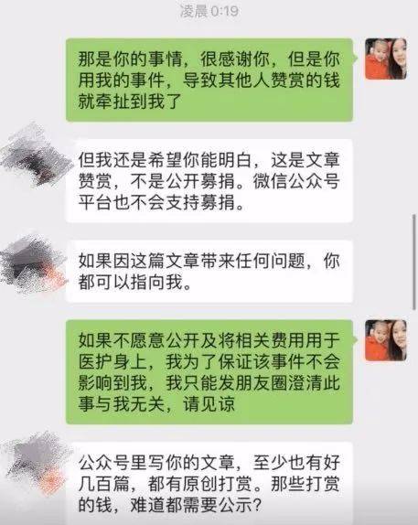 林孤小姐与汪勇微信对话受访者供图