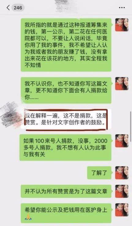 林孤小姐与汪勇微信对话受访者供图