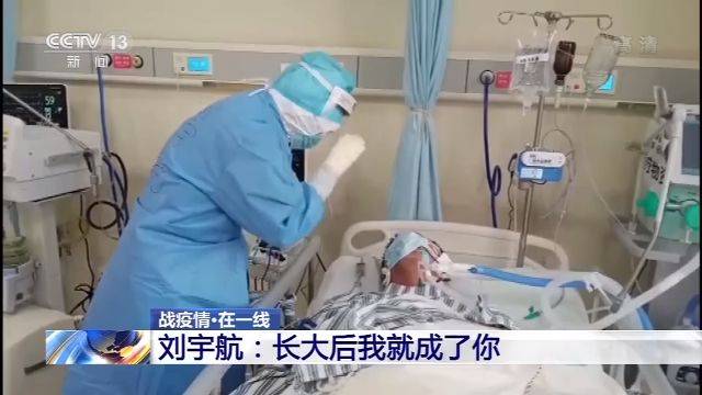 长大后我就成了你：17年前母亲抗击非典 如今女儿驰援武汉