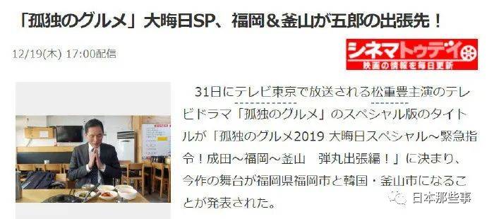 松重丰再次接拍漫改剧 反串猫仆装上演反差萌