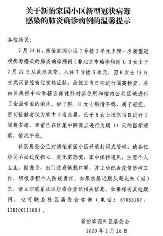 湖北监狱回应“刑释离汉”问题 中央多部门联合出手调查