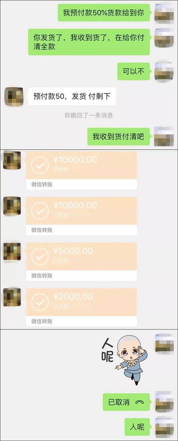 黄智博与袁某聊天记录图自新闻晨报