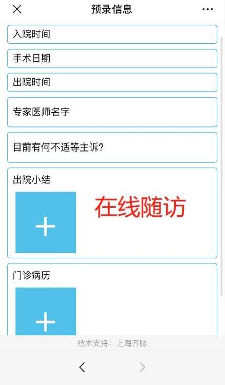 上海第九人民医院微信公众服务号试运行互联网医疗门诊咨询服务。网络截图