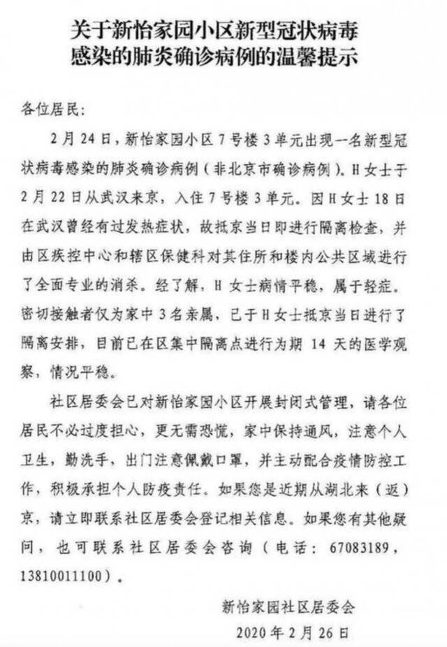 湖北监狱回应“刑释离汉”问题；中央多部门联合出手调查