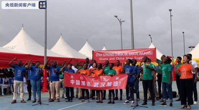 △加纳当地民众高举横幅支持中国抗“疫”