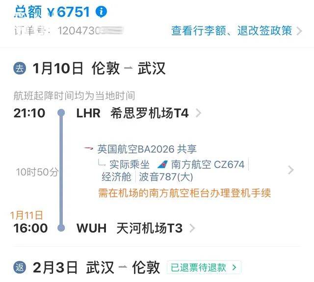 李悦的机票受访者供图