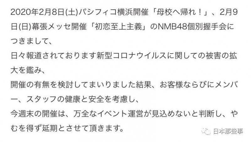 日本偶像团体防疫引争议 不戴口罩将受罚款