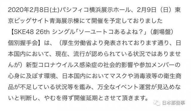 日本偶像团体防疫引争议 不戴口罩将受罚款