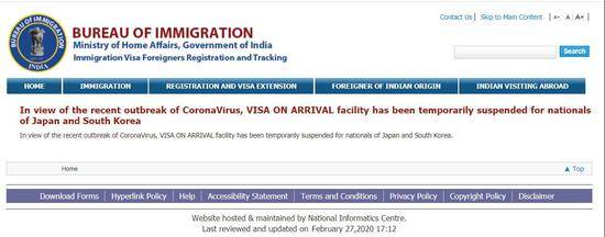 受新冠肺炎疫情影响 印度暂停日韩两国落地签