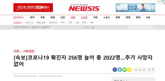 韩国纽西斯通讯社报道截图