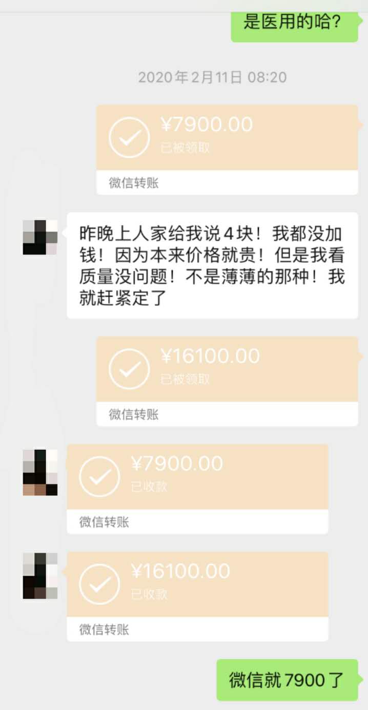 魏扬通过微信向对方转账2.4万元后，至今未收到口罩。受访者供图