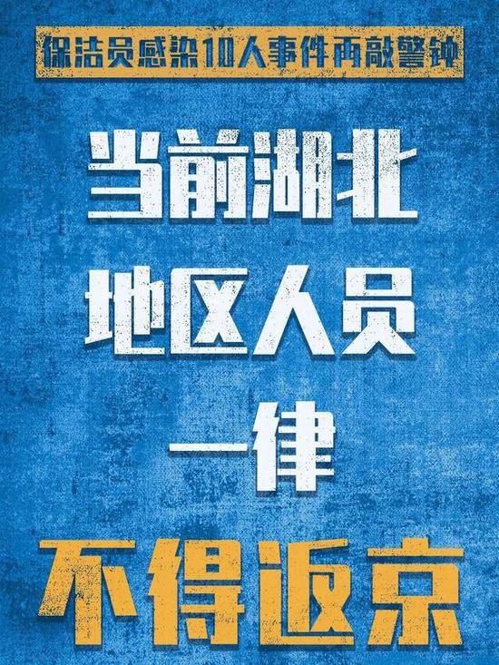 保洁员感染10人事件，这九点警示必须牢记！