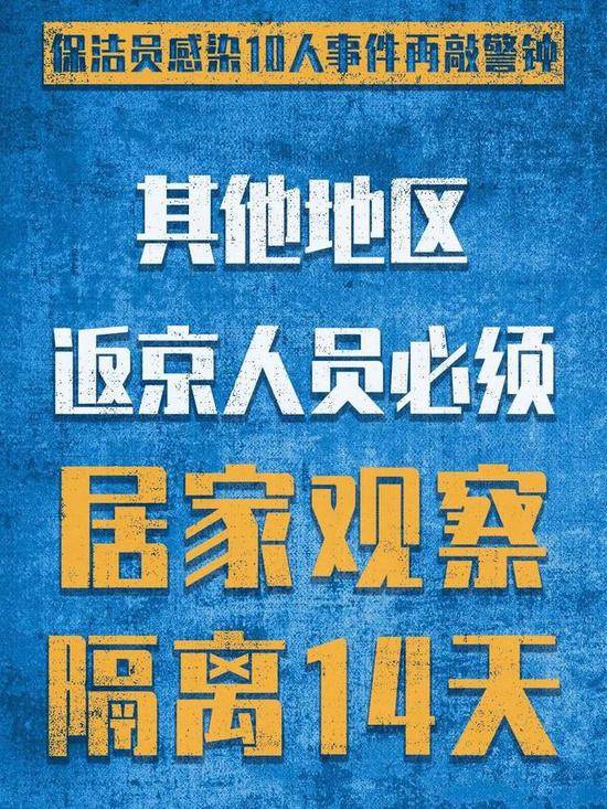 保洁员感染10人事件，这九点警示必须牢记！