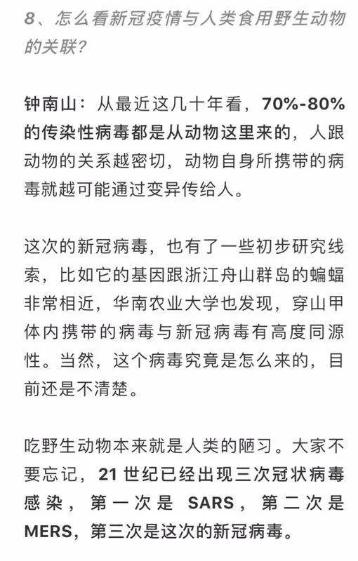 事不过三！钟南山的这句话，你记住了吗？