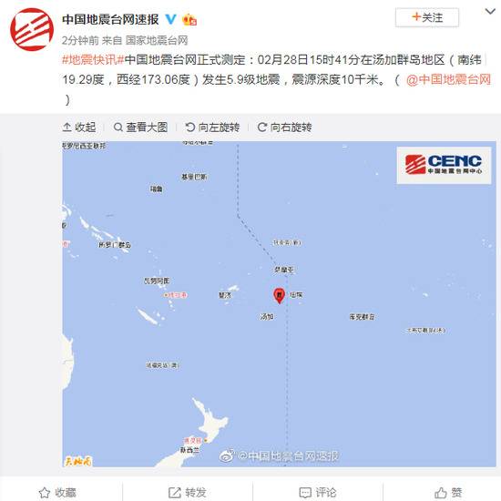 汤加群岛地区发生5.9级地震 震源深度10千米