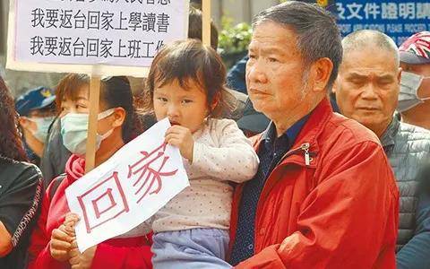 因新冠肺炎疫情而滞留湖北台湾人的家属14日前往台湾方面陆委会陈情。（图片来源：台媒）