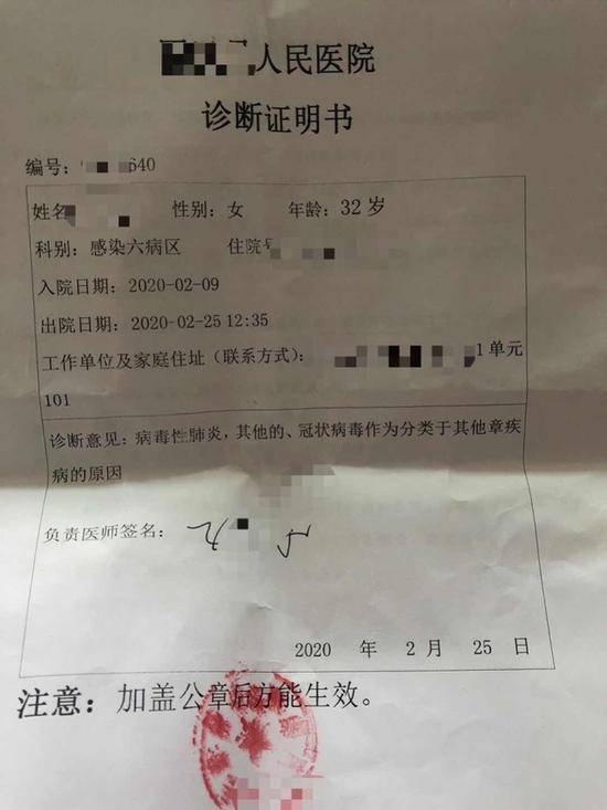 出院后“复阳”的治愈者：没有感到任何不适，条件允许想捐血浆