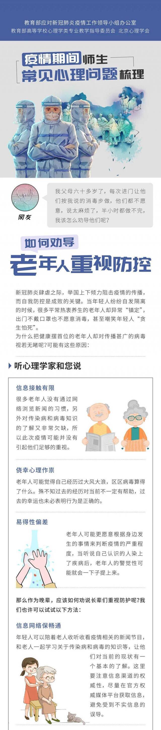 疫情当下如何向孩子解释新冠肺炎？心理专家这么说