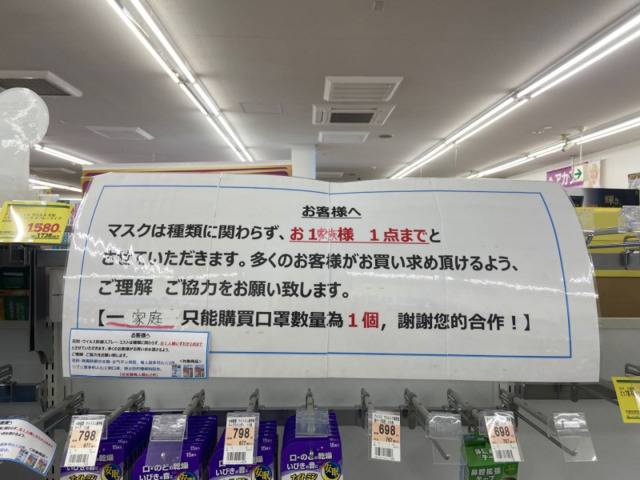 大阪的药妆店专门贴出说明称店员会佩戴口罩，但请大家不要担心