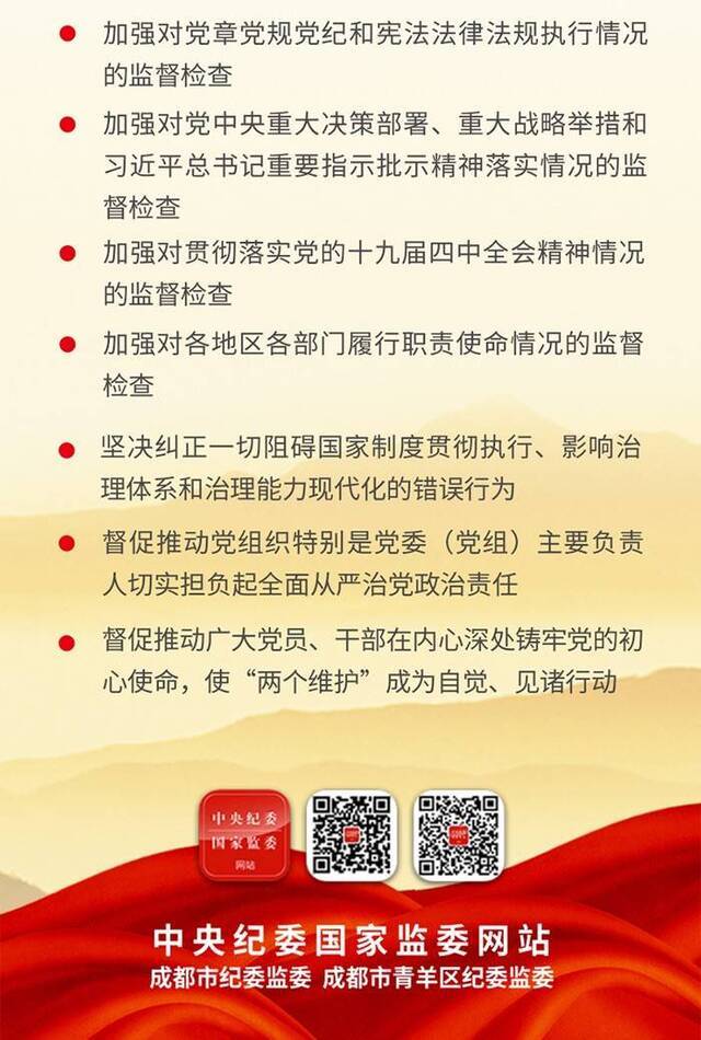 不断增强“两个维护”的自觉性坚定性