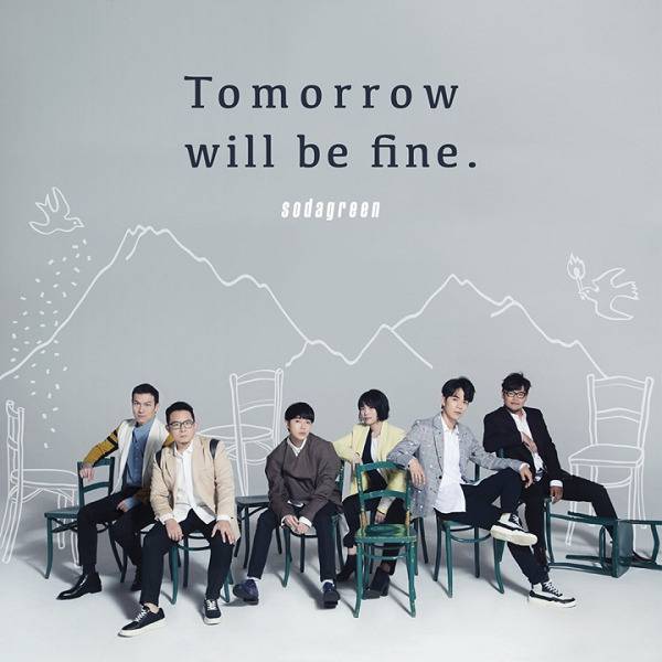 《Tomorrow will be fine》