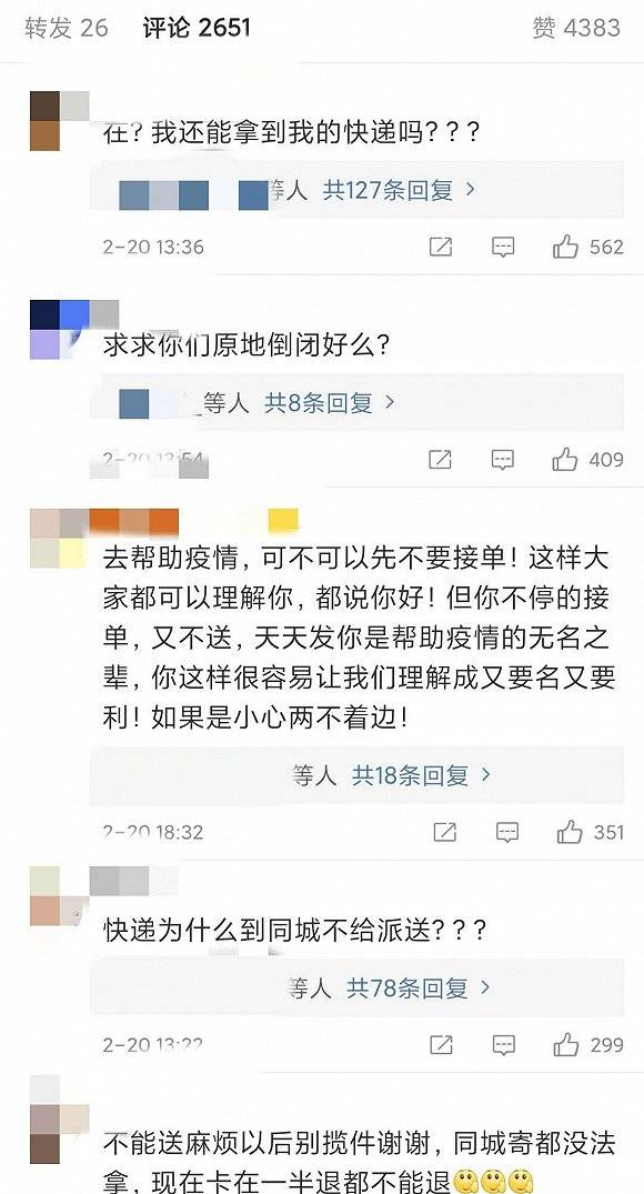 网购包裹路上走了一个月，快递为何变“慢递”？