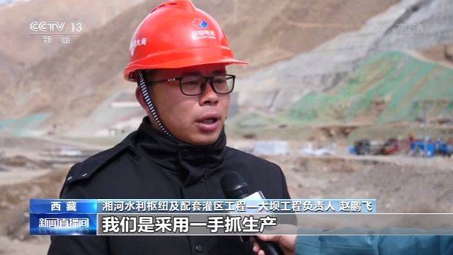 国家重点水利工程西藏湘河水利枢纽如期截流 主体工程正式施工