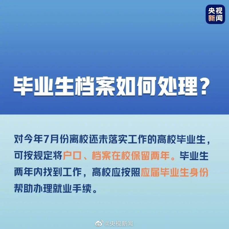 今年考试招生就业政策，请转存→