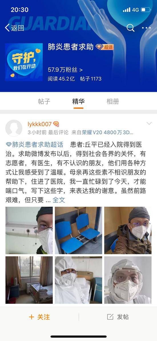 患者求助当事人发声和明星宠粉 为什么都在微博