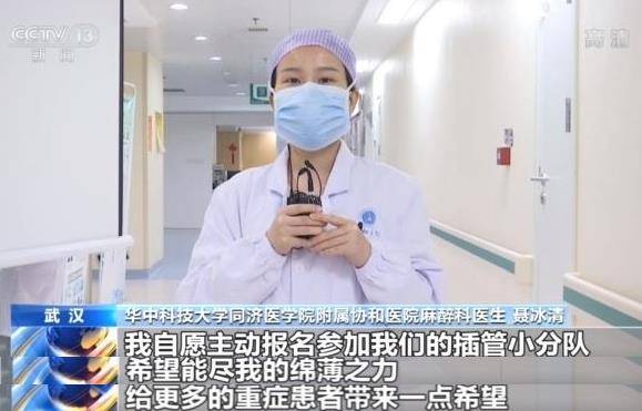 直面病毒 与死神抢夺生命 总台记者探访疫情前线插管小组