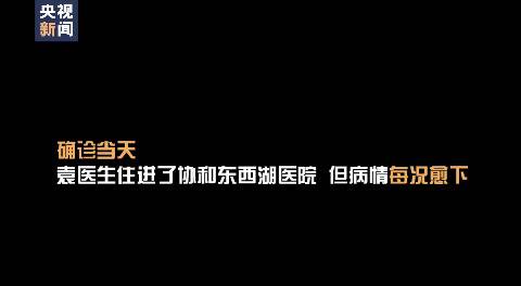 央视新闻面对面：一个医生的康复路