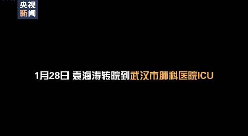 央视新闻面对面：一个医生的康复路