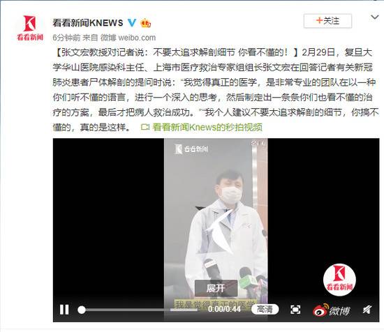 张文宏教授对记者说：不要太追求解剖细节 你看不懂的！