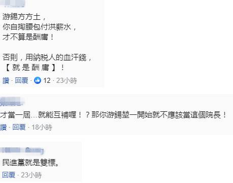 洪慈庸落选却变台“立法院”顾问，网友批：又一个落选者加入酬庸联盟